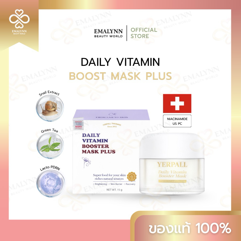 YERPALL ของแท้บริษัท DAILY VITAMIN BOOST MASK PLUS มาส์กหน้าสด เพจหลัก Yerpall thailand skincare