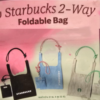 🧜‍♀️กระเป๋าผ้าStarbucksแท้💯