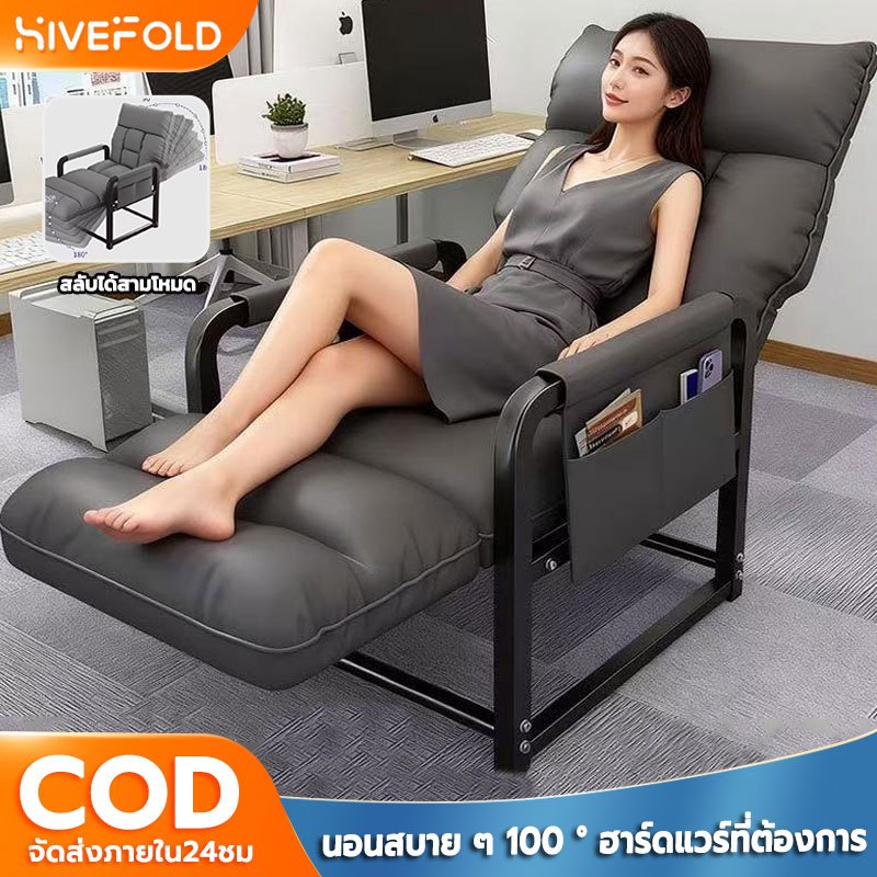 HIVEFOLD เก้าอี้คอตพิวาตอร์ เก้าอี้สอี้กงาน เก้าอี้ทำงานเพื่อสุขภาพ นั่งสบาย  เก้าอี้นั่งเล่นในห้องนอน เก้