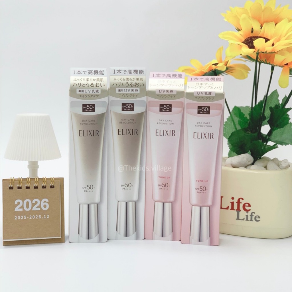 สินค้าพร้อมส่ง กันแดด Elixir