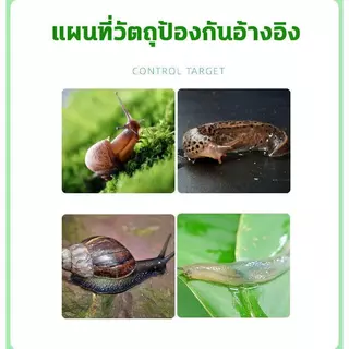 [ลด 50% วันนี้]กำจัดหอยทากได้ภายใน 1 วินาที ปลอดภัยต่อพืช กำจัดหอยทาก ทาก และหอยแอปเปิ้ล ผงละลายน้ำได้