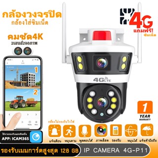 กล้องวงจรปิดใส่ซิม 4G แบบ 2 เลนส์ ไม่ต้องใช้ WiFi ดูผ่านมือถ…
