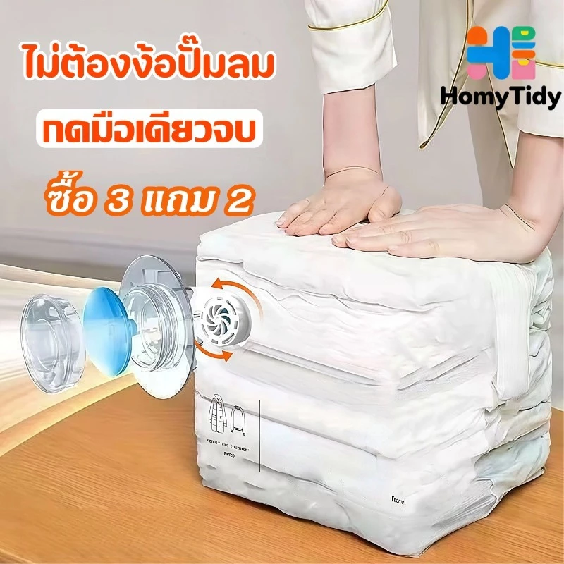 ถุงเก็บสูญญากาศ3D ประหยัดพื้นที่  ถุงบีบอัดสูญญากาศขนาดใหญ่พิเศษสําหรับเสื้อผ้าผ้านวมผ้าห่มเสื้อแจ็คเก็ตหมอน