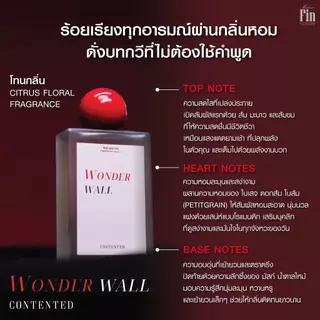 Madame Fin น้ำหอมรุ่น Contented 1 ขวด ขนาด 15 ml. + กระจกพกพา 1 ชิ้น + พวงกุญแจ 1 ชิ้น + ถุงผ้า 1 ชิ้น