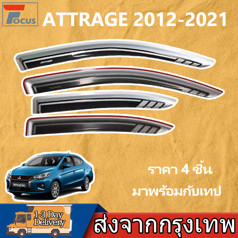 กันสาด ATTRAGE 2012-2021 พร้อมกาว 4 ชิ้น สีดำ กันสาดประตู คิ้วกันสาดประตู คิ้วกันสาด