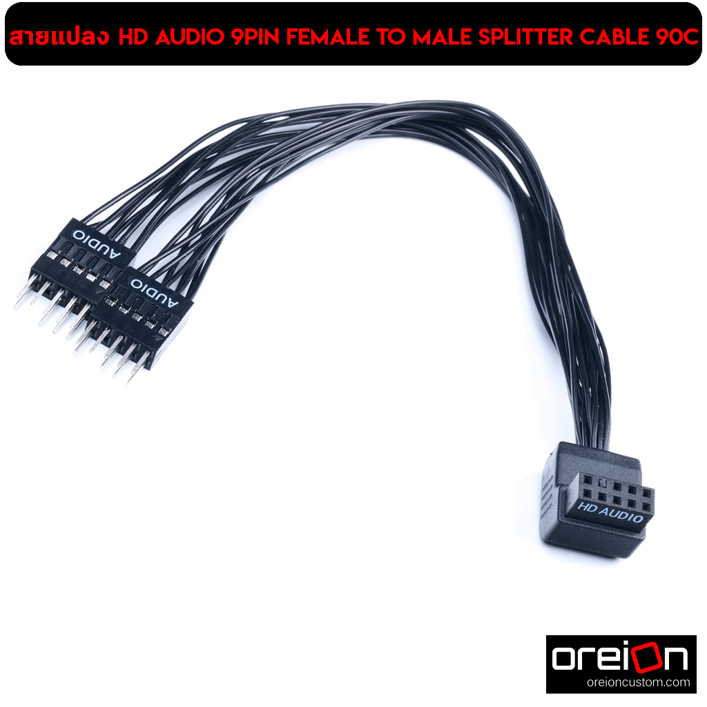 สายแปลง HD Audio เมนบอร์ดคอมพิวเตอร์ HD Audio 9Pin Female to Male Splitter Cable 90c