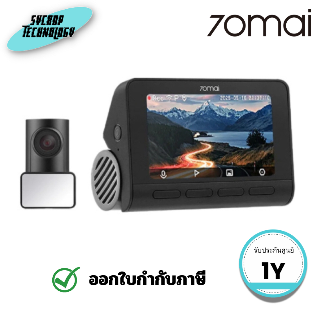 กล้องติดรถยนต์ 70mai Dash Cam รุ่น A800SE 4K Dual-Vision 30 FPS ประกันศูนย์