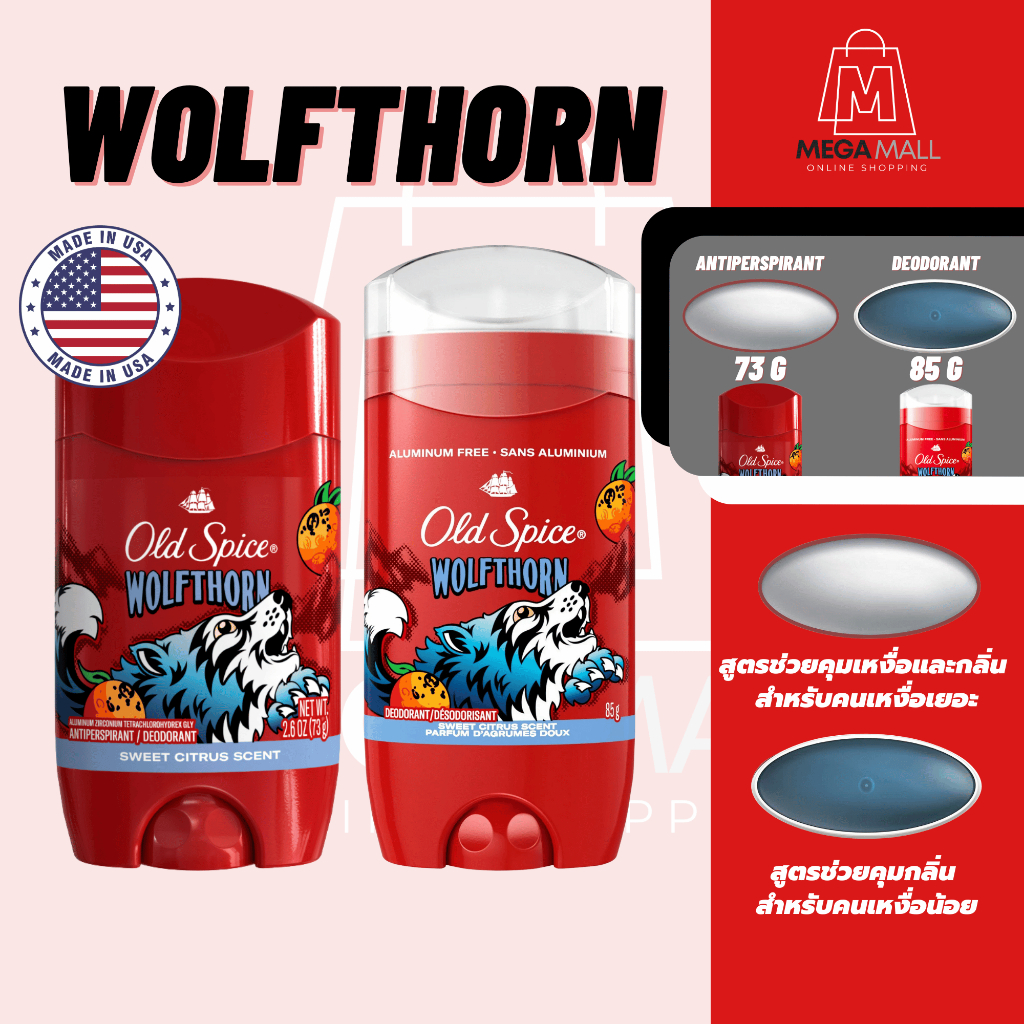 Old Spice Wolfthorn โรลออน (พร้อมส่ง) ของแท้100% Antiperspirant Deodorant ขายดี สินค้านำเข้าจาก USA