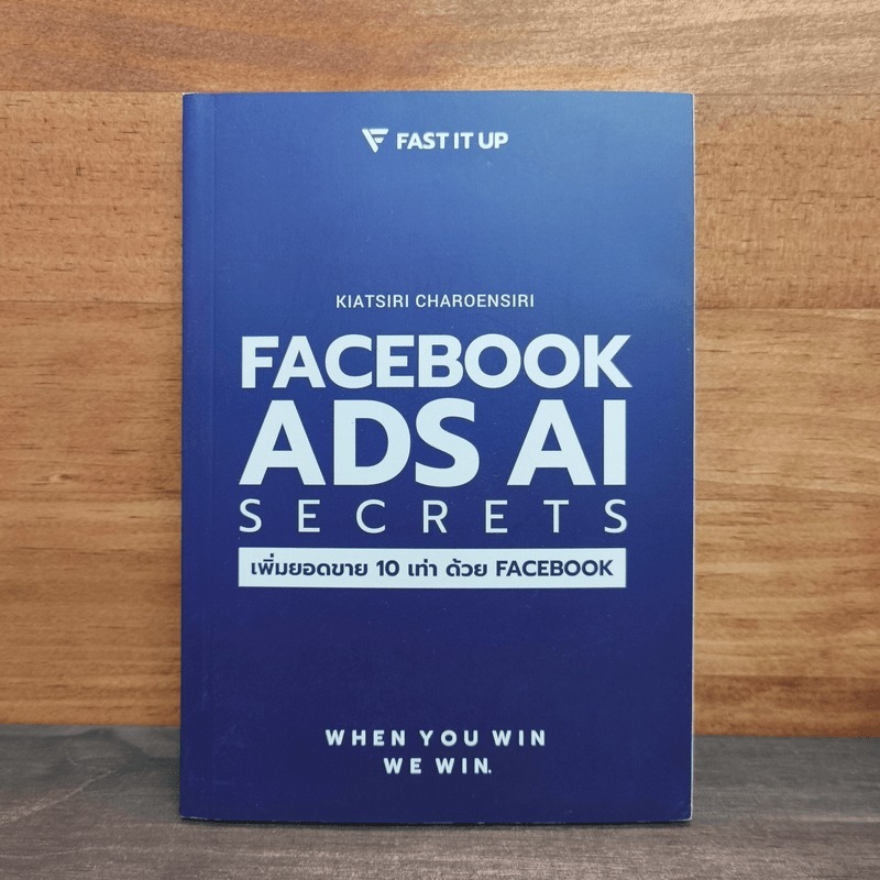 ⭐Facebook Ads AI Secrets เพิ่มยอดขาย 10 เท่า ด้วย Facebook - เกียรติศิริ เจริญศิริ 🏷️1136261
