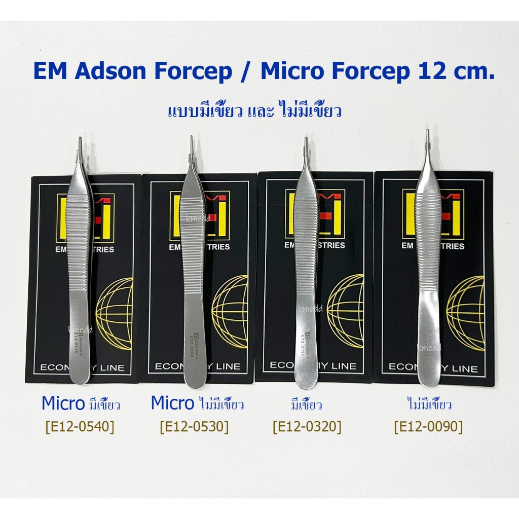 EM Adson Forcep / Adson Micro Forcep 12 cm. แบบมีเขี้ยว และ ไม่มีเขี้ยว