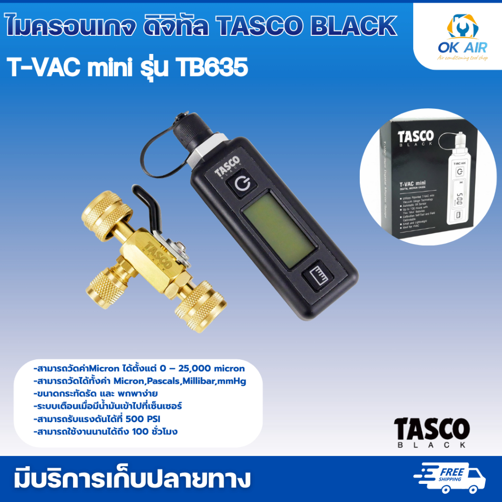 TASCO ดิจิตอลไมครอนเกจพร้อมบอลวาล์ว TB635 T-VAC MINI-BV-SET :โอเคอะไหล่แอร์