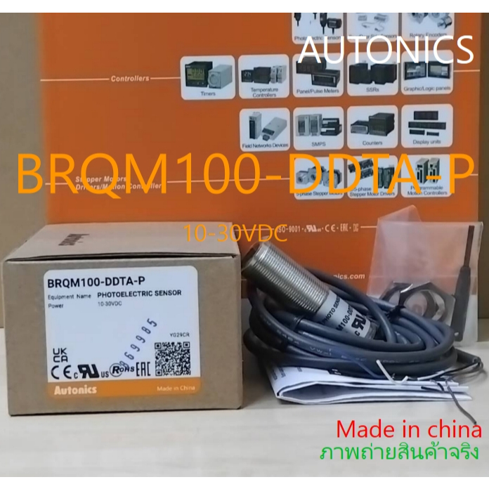 BRQM100-DDTA-P  ยี่ห้อ *AUTONICS*Photoelectric