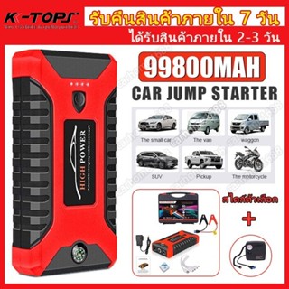 ส่งจากกรุงเทพ เครื่องชาร์จรถยนต์แบบพกพา อุปกรณ์ช่วยสตาร์ทรถย…