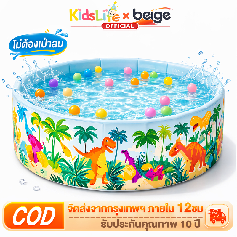 Beige สระว่ายน้ำพับได้ 【สระน้ำพับได้】 ไม่ต้องสูบลม สระน้ำเด็ก 0.9M-2.0Mเมตร สระว่ายน้ำพับได้ ขนาดใหญ่ สวนน้ำ วันสงกราะห์