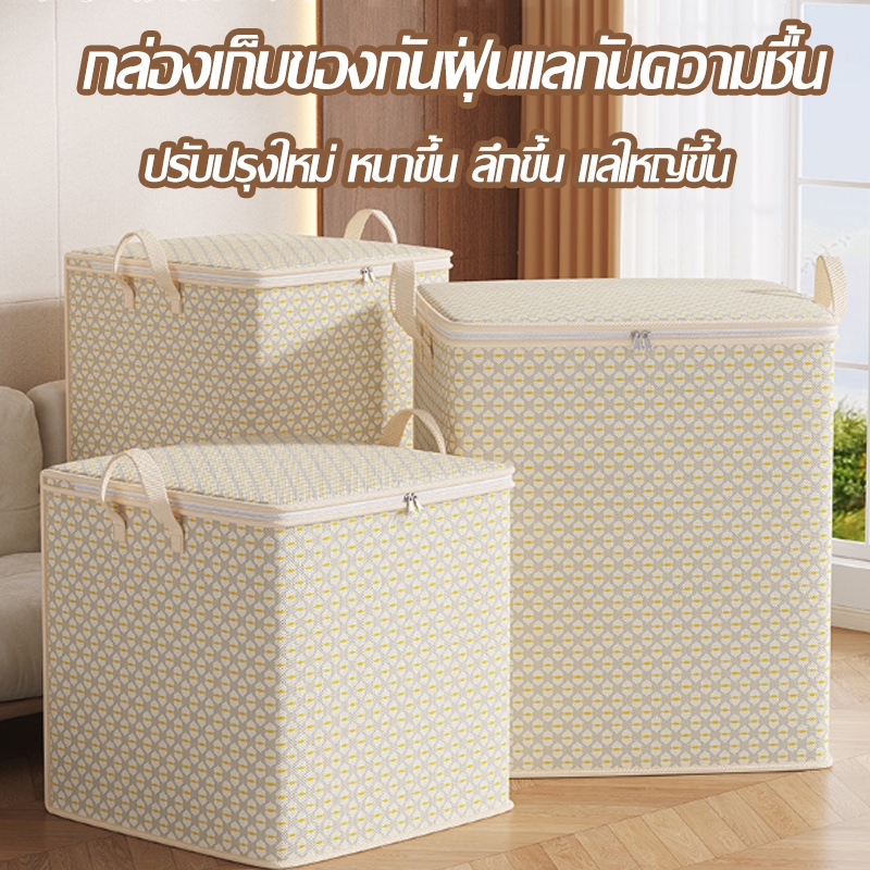 กล่องเก็บเสื้อผ้า กล่องใส่ผ้า110/150/220L  กล่องเก็บของ แบบมีโครงเหล็ก กล่องผ้าพับได้ กล่องผ้าโครง