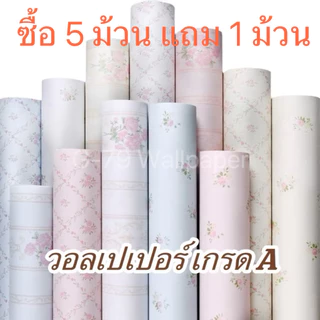 🏠 วอลเปเปอร์เกรด A วอลเปเปอร์มีกาวในตัว กว้าง 60 cm หนา 0.35 mm คุณภาพสูง สำหรับตกแต่งบ้าน ซื้อ 5 ม้วน แถม 1 ม้วน