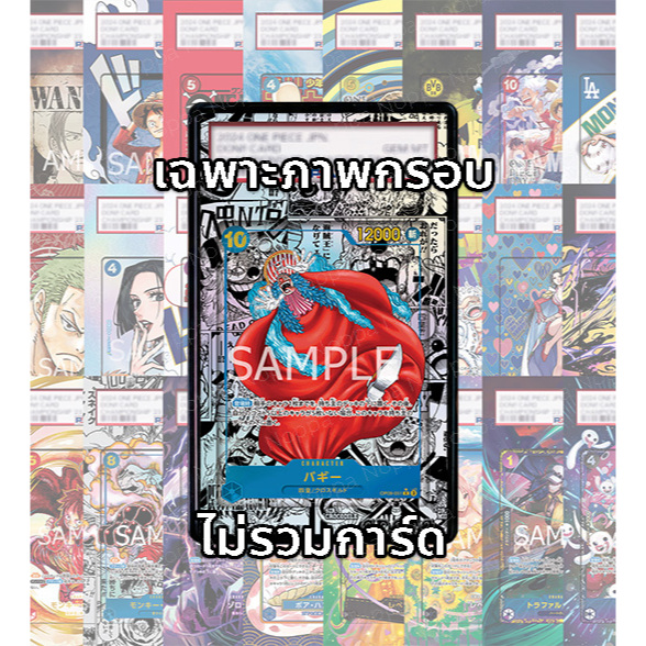 (อ่านเงื่อนไข/รายละเอียดก่อนซื้อ)FullArt: มังงะ บากี้ Buggy Manga OP09-051 (เฉพาะภาพไม่รวมเคส)