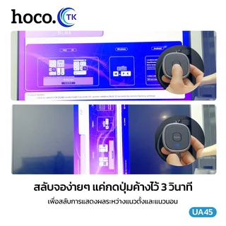 HOCO UA45 อุปกรณ์สะท้อนหน้าจอไร้สาย Full HD 1080P 60Hz เชื่อมต่อ WiFi & P2P ดูจอใหญ่คมชัด อุปกรณ์แคสต์จอ
