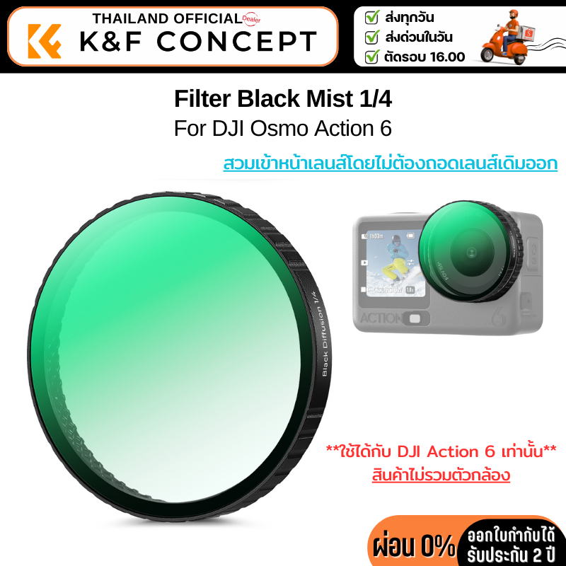 K&F DJI Action 6 Nano-X Filter Black Mist 1/4 (KF12.0053)