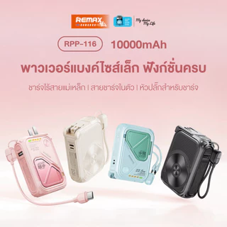 [ CCC ] Remax Wireless Power Bank RPP-116 10000mAh พาวเวอร์แบงค์ มีสายในตัว มีปลั๊ก ชาร์จไร้สาย