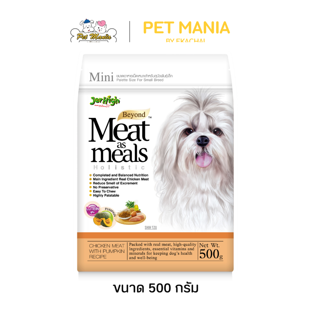 Jerhigh Meat as meals อาหารสุนัข รสเนื้อไก่ผสมฟักทอง 500 กรัม