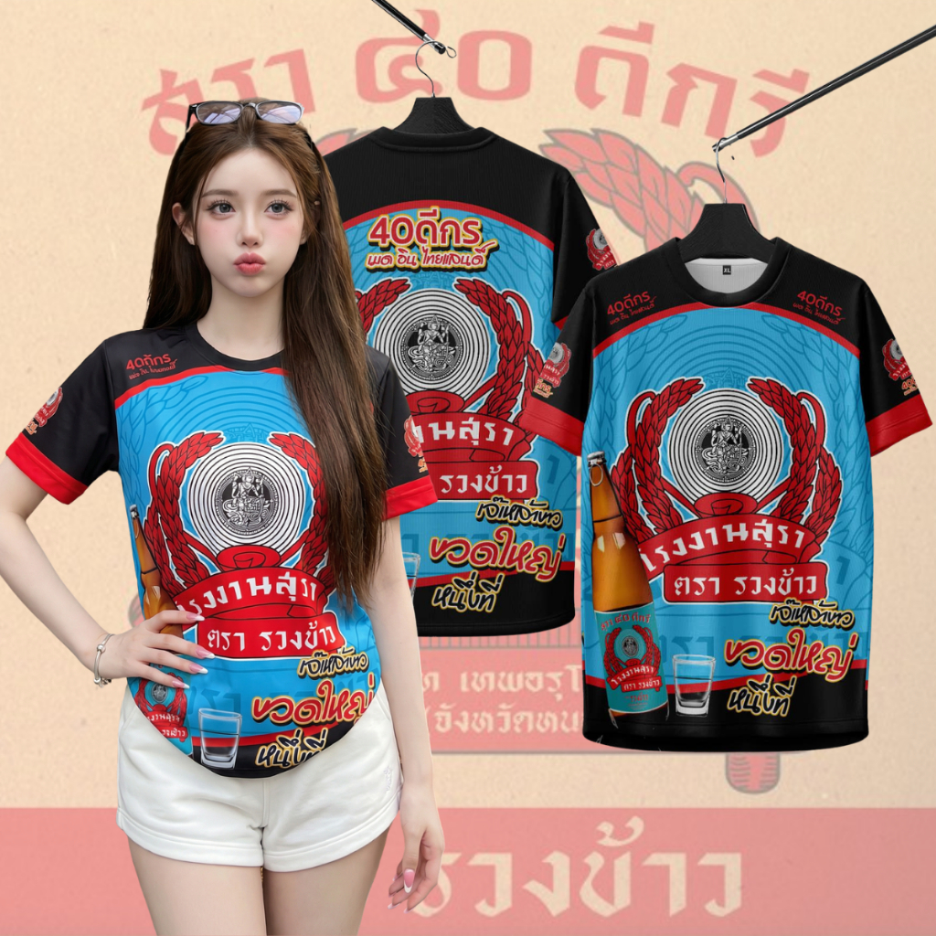 เสื้อคอกลมกีฬาลายสี่สิบดำฟ้าใส่สบายระบายอากาศผ้าไมโคร