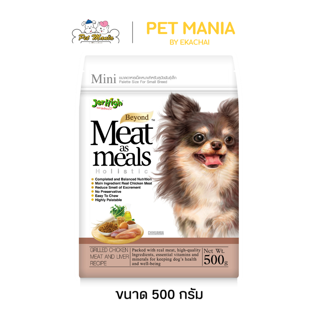 Jerhigh Meat as meals อาหารสุนัขเม็ดนิ่ม รสไก่ย่างและตับย่าง 500 กรัม