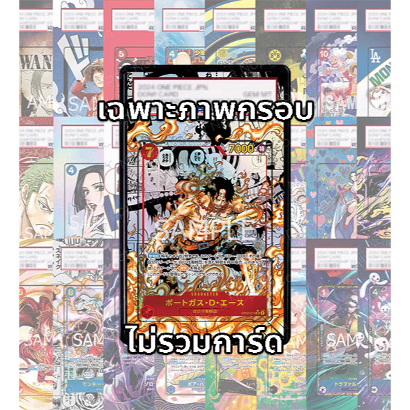 (อ่านเงื่อนไข/รายละเอียดก่อนซื้อ)FullArt: มังงะ เอส Ace Manga OP02-013 (เฉพาะภาพไม่รวมเคส)