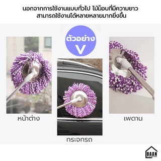 พร้อมส่งในไทย BAAN ผ้าไมโครไฟเบอร์ หนาพิเศษ อะไหล่ผ้าม็อบ ผ้าถูพื้น ผ้าม็อบ ผ้าไม้ถูพื้น Spin Mop รุ่น 4881 มี 3 สี
