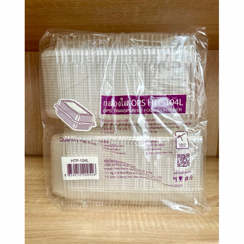 กล่องข้าวพลาสติกใสล็อคได้ 1 ช่อง HTP-104L 11*15*6.5 cm (100 ใบ/แพค)