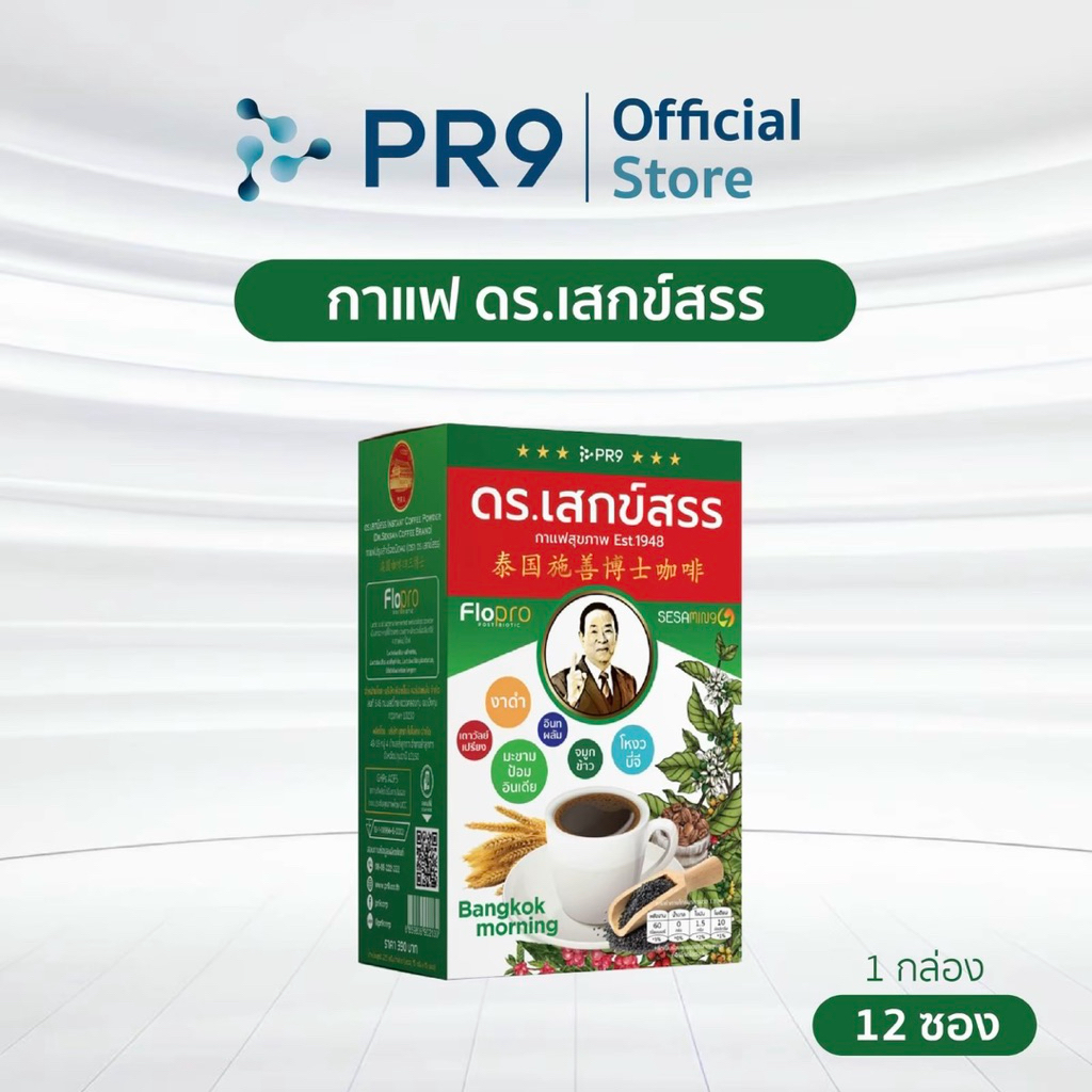 กาแฟ ดร.เสกข์สรร DR.SEKSAN Coffee Est.1948