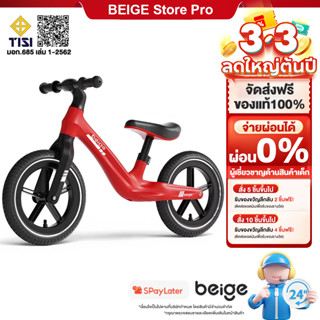 Beige จักรยานขาไถ รถแข็งแรง นิ้วพับได้ จักรยานฝึกการทรงตัว ร…