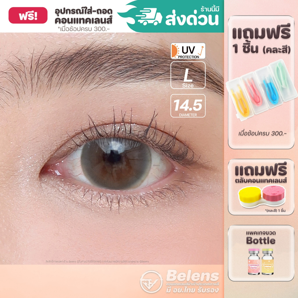 💥[ แถมตลับ Food grade ] Bambi (Gray) ค่าสายตา 0.00-10.00 คอนแทคเลนส์