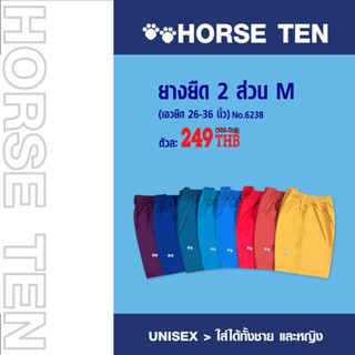 Horse ten กางเกงยางยืดขาสั้น 2ส่วน M  Freesize (เอวยืดได้ 28…
