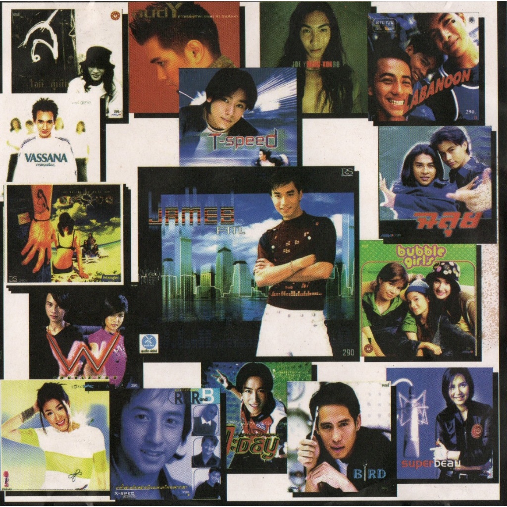 [CD MP3 / USB MP3] Addition ยุค90 [128 Kbps]