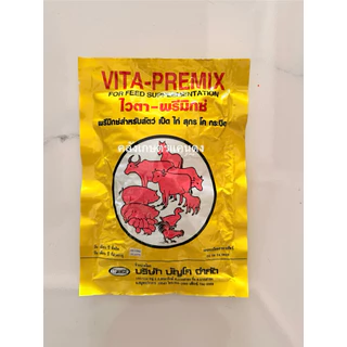 วิตามินรวมผสมอาหารสัตว์ บำรุง รักษา ป้องกัน ไวต้าพรีมิกซ์ สำหรับ เป็ด ไก่ สุกร โค กระบือ บรรจุ450กรัม คุณภาพ100%