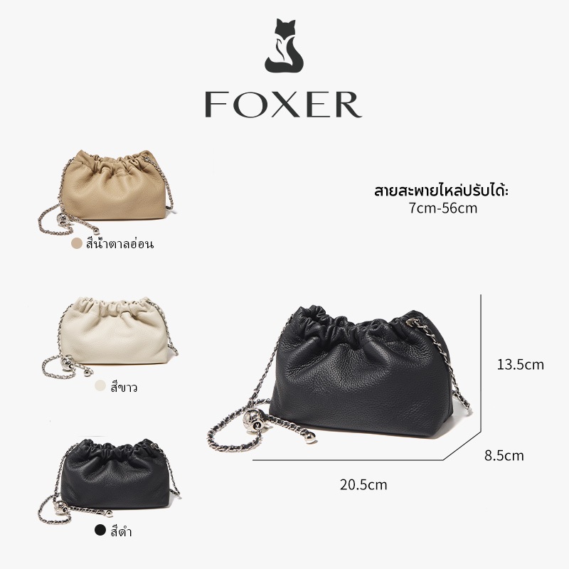 FOXER حقيبة كروس ميني على شكل سحابة — صورة 2