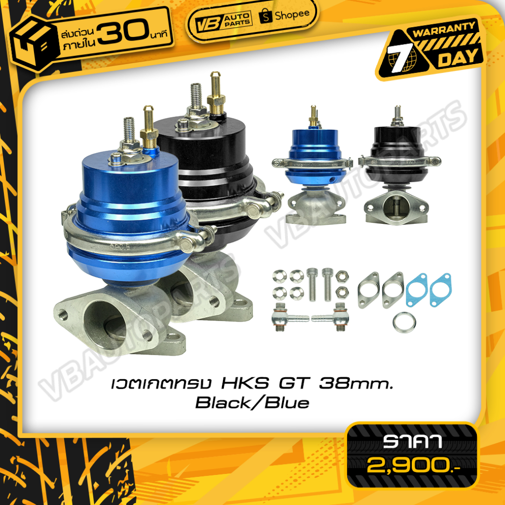 เวตเกตทรง HKS GT 38mm. (สี:Black/Blue)