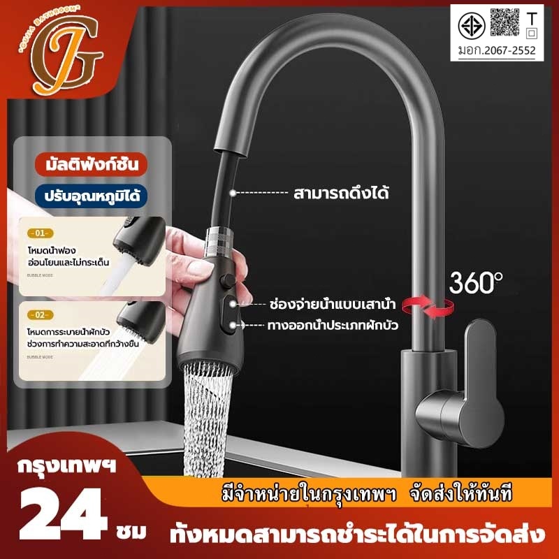 ก็อกน้ำอ่างจาน ดึงยืดได้ 60cm สินค้าพร้อมส่ง หมุนได้360 ก๊อกน้ำสแตนเลส ก๊อกน้ำโครเมี่ยม ก็อกน้ำ ก๊อก