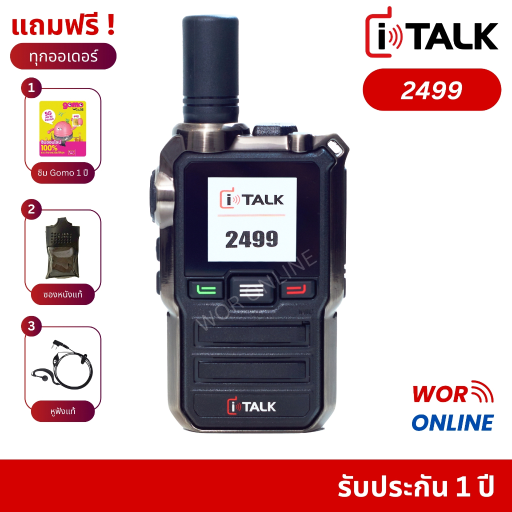 italk 2499 รับประกันศูนย์ 1 ปี วิทยุสื่อสารใส่ซิม สื่อสารได้แบบไม่จำกัดระยะทาง ฟรีซิม 1 ปี และ ซอง
