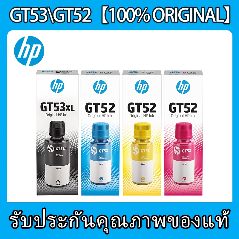 หมึกขวด HP GT53 BLACK GT52 Cyan GT52 Magenta GT52 Yellow Original Ink Bottle ของแท้ 100% 515/518/519