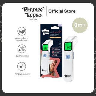 Tommee Tippee เทอร์โมมิเตอร์วัดไข้หน้าผากแบบไม่สัมผัส