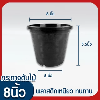 กระถางต้นไม้ สีดำ ลวดแขวนกระถาง ฟองน้ำ ต้นไม้ เพาะปลูก เพาะชำ กล้วยไม้ 4/5.5/6/8 นิ้ว