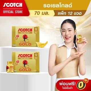 Scotch สก๊อต รังนกแท้ รอเยล โกลด์ 70 มล.(แพ็ก 12 ขวด) จำนวน 2 แพ็ก ซื้อคู่ คุ้มกว่า จัดส่งฟรี!! 燕窝 Bird's nest