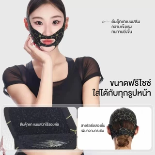 FaceLift Pro 4.0 สายรัดยกหน้า กระชับแก้ม กรอบหน้า 360° รุ่นอัปเกรดกันลื่น กระชับหน้า ไม่อึดอัด ส่วมใส่สบาย ใส่ได้ตลอดคืน