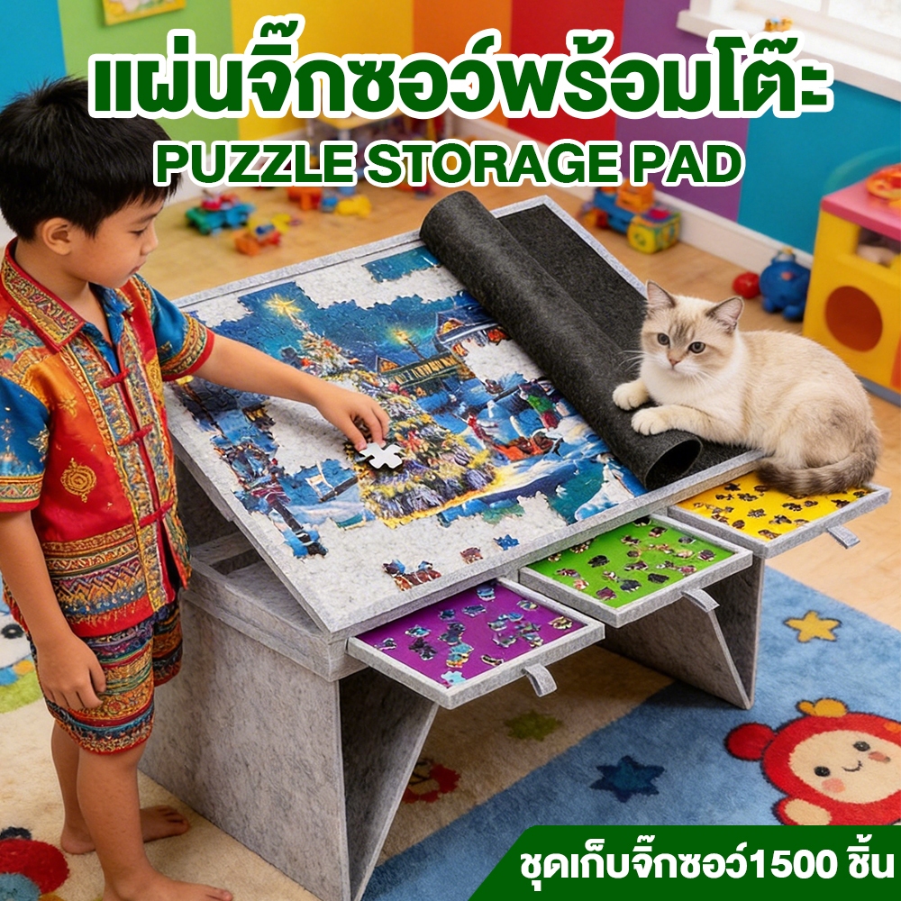 Tilting Puzzle Board แบบพกพา Felt Board 1500 ชิ้น พับได้ เอียงปรับมุมได้ พร้อมลิ้นชัก 2-in-1 ราคา ถูกที่สุด ดีลบีเคเค