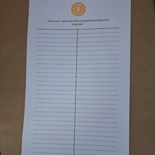 ใบอนุญาตเดินทางไปต่างประเทศ ปี 69