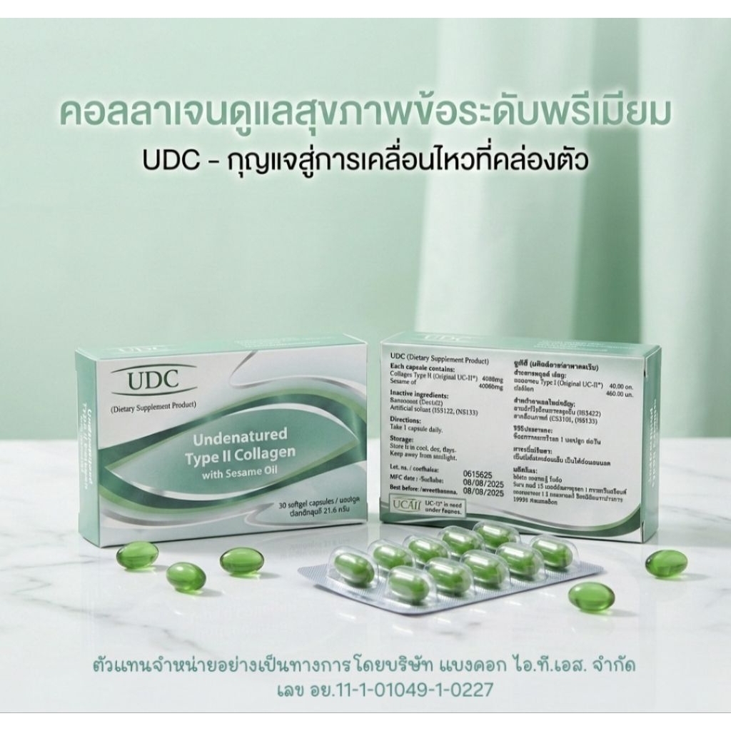 (UC-II) Type 2 Collagen with Undenatured type II COLLAGEN (30 capsules/กล่อง)  **ของแท้ 100%!!!* ตัว