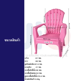 JIO เก้าอี้พลาสติก เก้าอี้เอนนอน รุ่นM188 สีหลากหลาย 3 สี วัสดุทนทาน นั่งสบาย รับน้ำหนักได้ 150 กก.