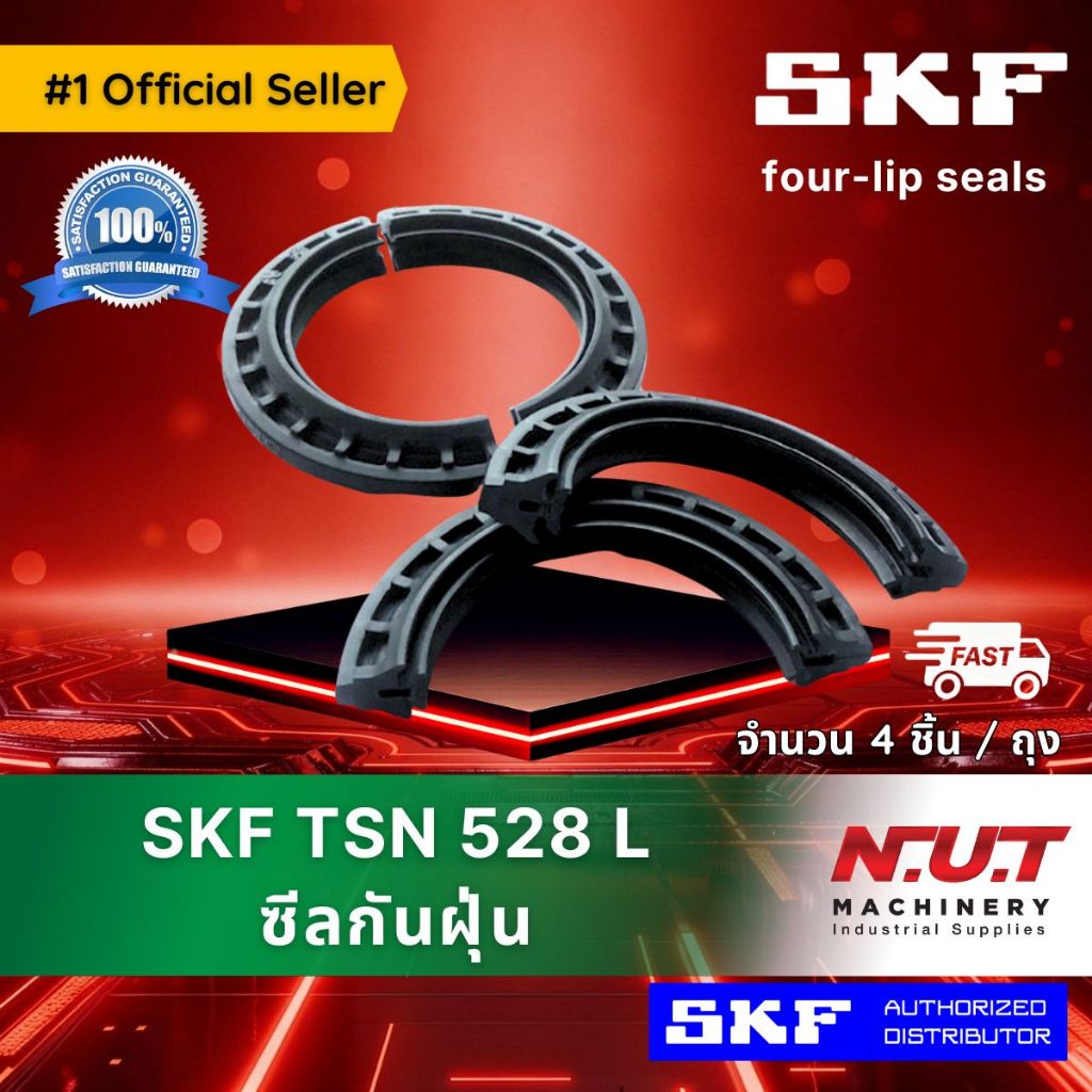 SKF TSN 528 L  ซีลกันยางฝุ่น ใช้กับเสื้อ SNL 528